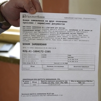 Распечатанный электронный билет