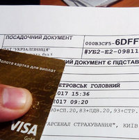 Покупка билетов на поезд