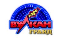 Вулкан Гранд